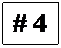 Text Box: # 4