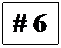 Text Box: # 6