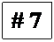 Text Box: # 7